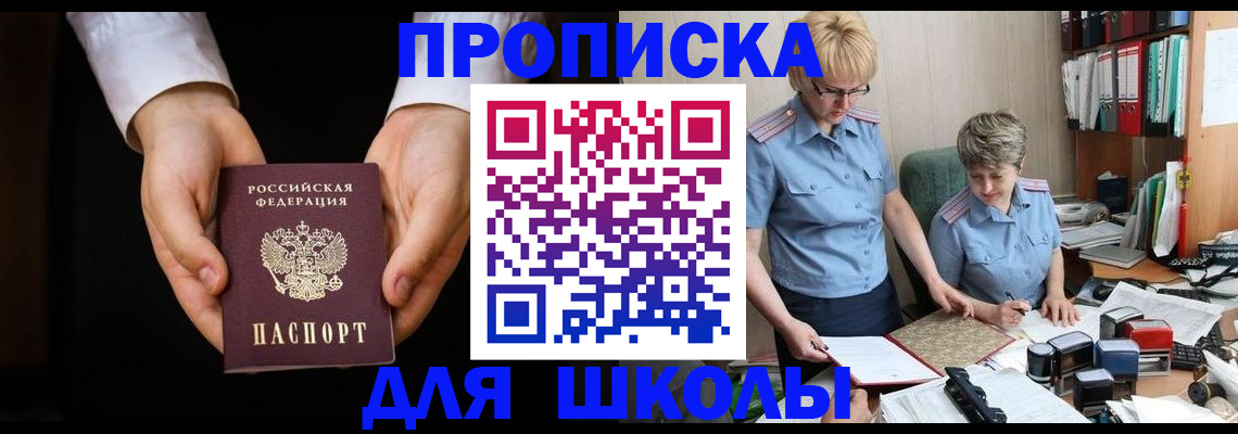 временная регистрация надежно в Волчанске