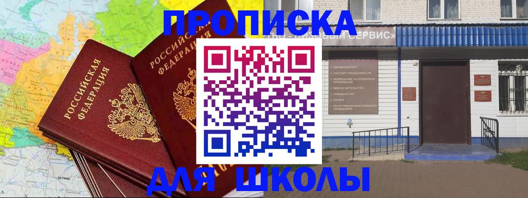 купить прописку в Волчанске