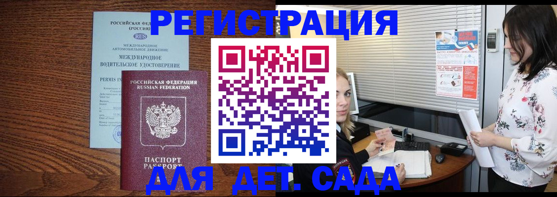 временная регистрация адрес в Волчанске