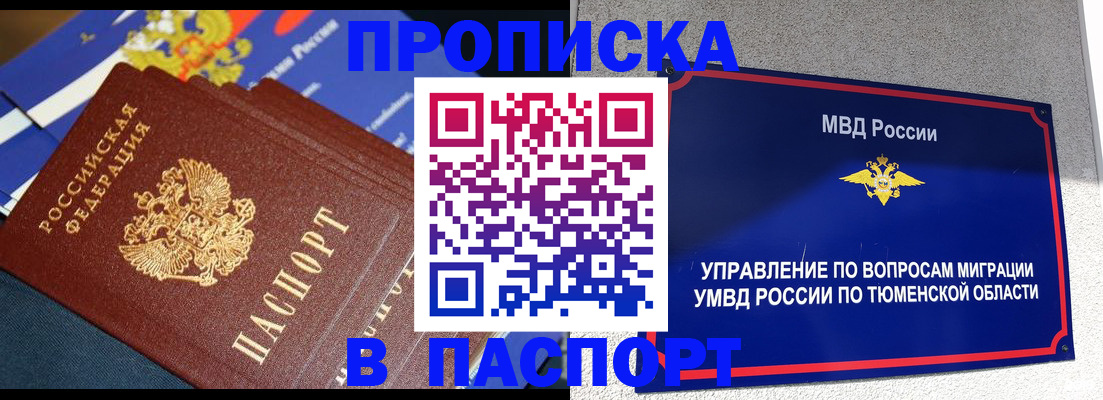 временная регистрация недорого в Волчанске